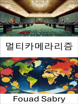 cover image of 멀티카메라리즘